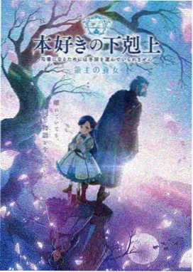 魔装学园漫画《苍穹魔装》封面