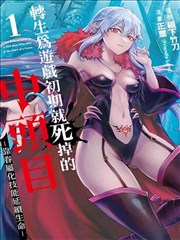 魔装学园漫画《钢翼学园》封面