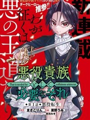魔装学园漫画《焚天装甲》封面