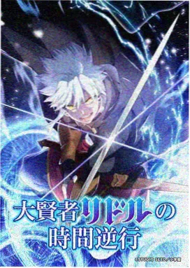 魔装学园漫画学园作品《钢翼学园》封面